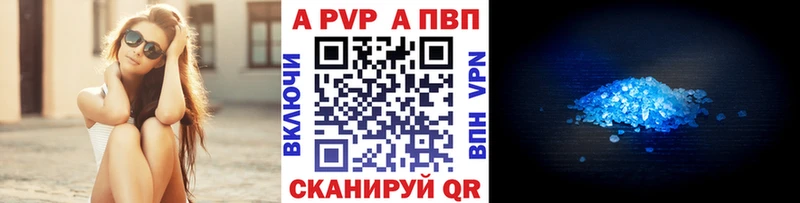 Купить закладки  Енисейск  APVP мука 