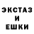ЭКСТАЗИ диски Eruashi