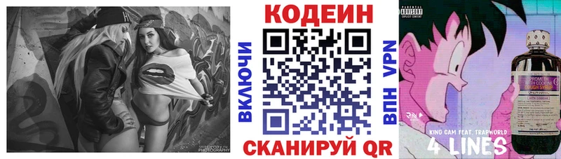 Купить закладки  Енисейск  Codein Purple Drank 
