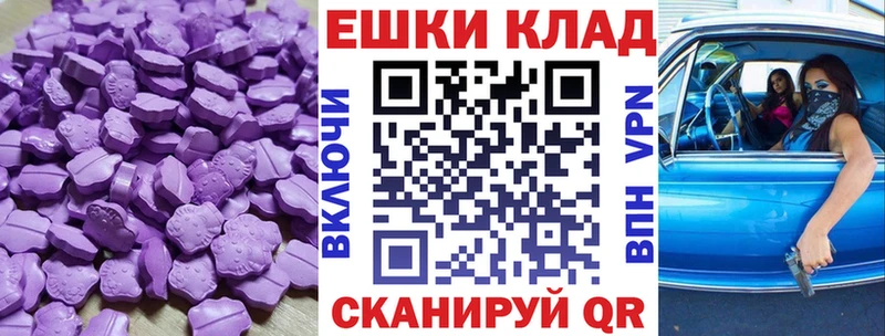 ЭКСТАЗИ круглые  Купить где  Енисейск 