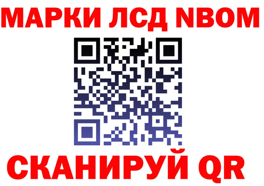 Марки NBOMe 1,5мг как зайти мориарти мега Енисейск