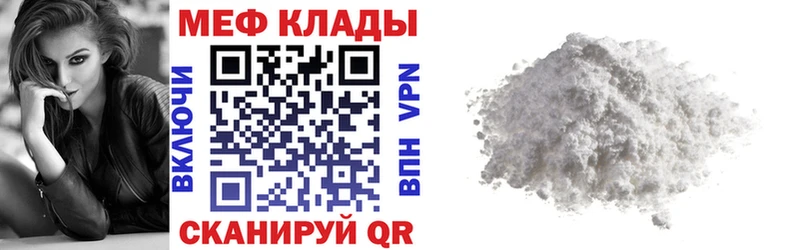 МЕФ кристаллы  Купить где  Енисейск 