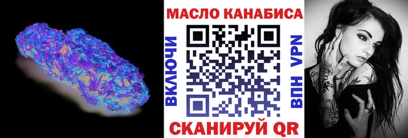Купить  Енисейск  Дистиллят ТГК жижа 